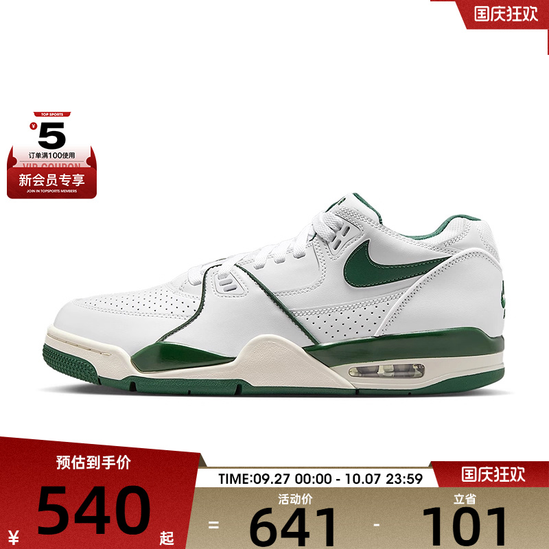 NIKE耐克男子AIR FLIGHT '89 LOW运动训练篮球鞋HJ4484-102