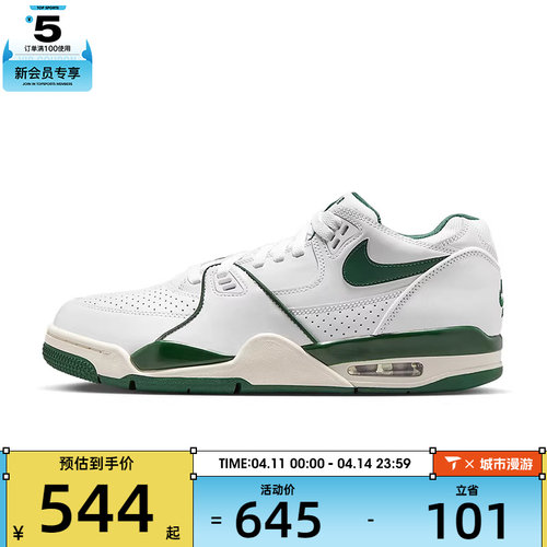 NIKE耐克男子AIR FLIGHT '89 LOW运动训练篮球鞋HJ4484-102