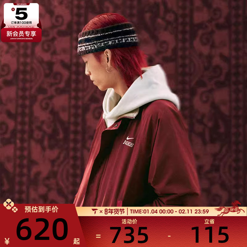 马年系列丨NIKE耐克男子时尚复古运动健身休闲夹克外套IQ3705-613,运动服/休闲服装,运动茄克/外套,淘宝优惠券,粉丝福利购,淘宝优惠卷
