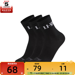 NING李宁男女休闲袜AWTW005