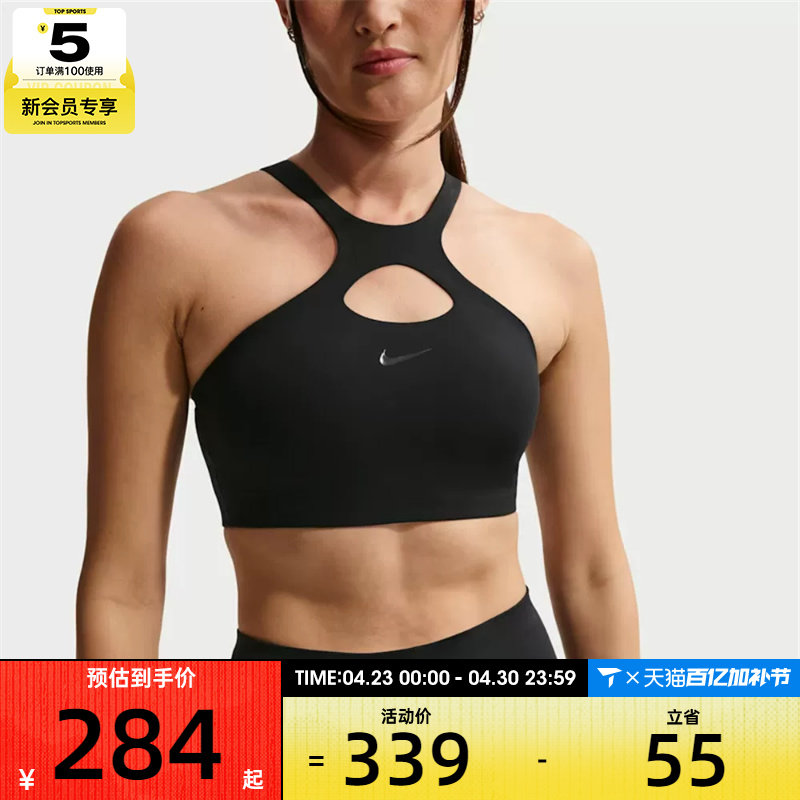 NIKE耐克女子运动健身BRA内衣IO9336-010