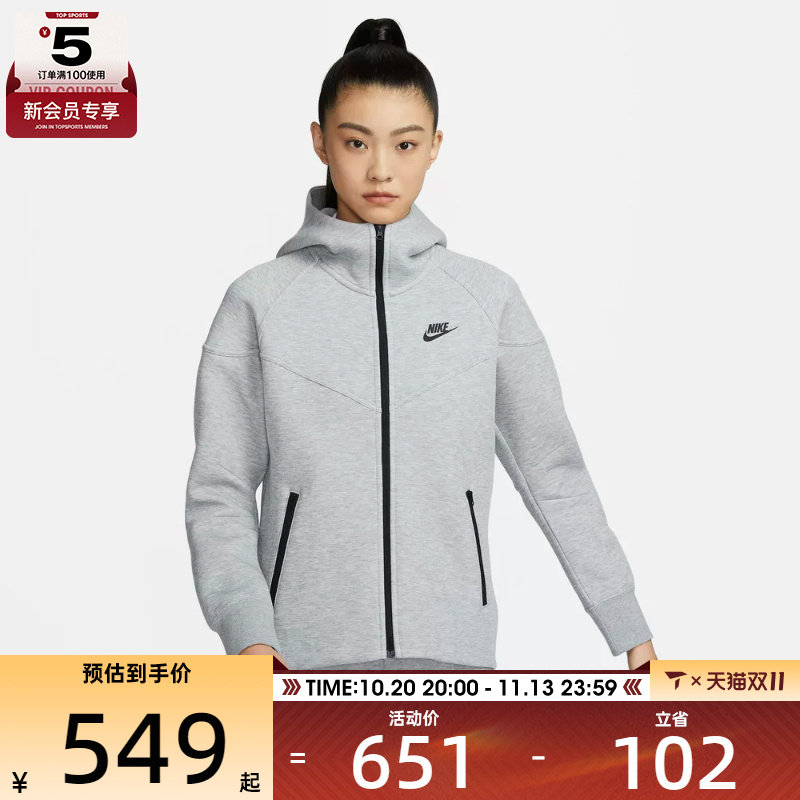 滔搏丨NIKE耐克女子运动休闲卫衣外套FB8339-063