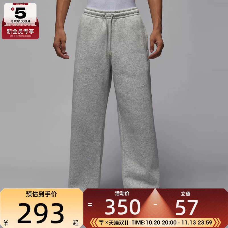 NIKE耐克男子jordan运动训练休闲宽松直筒长裤IB7239-050