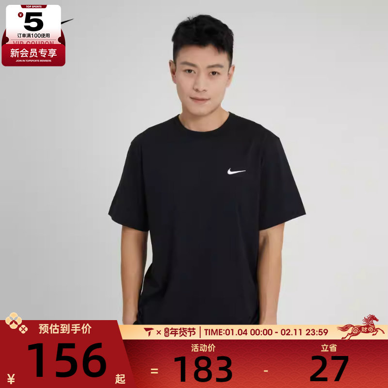 nike耐克男子DF UV HYVERSE SS短袖运动T恤DV9840-010,运动服/休闲服装,运动T恤,淘宝优惠券,粉丝福利购,淘宝优惠卷