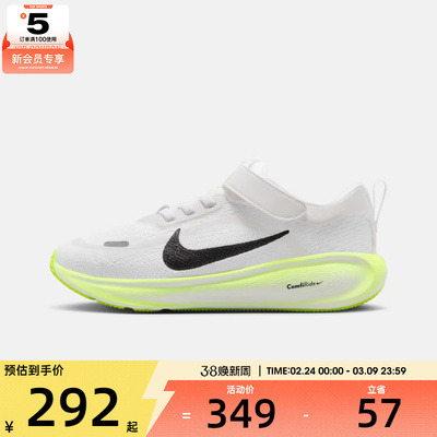 NIKE耐克小童NIKE STELLAR RIDE (PSV)运动休闲鞋HQ3267-103