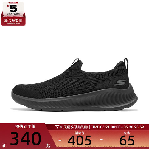 SKECHERS斯凯奇男子GO WALK NOW运动休闲鞋216870-BBK