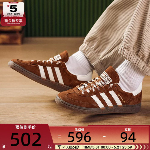 adidas阿迪达斯三叶草男女HANDBALL运动鞋T头鞋休闲鞋KI5938