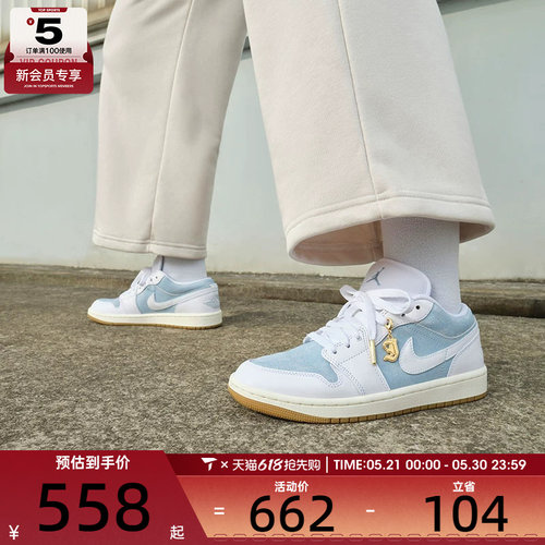 NIKE耐克女子aj1低帮板鞋复古休闲运动篮球鞋HQ2004-400
