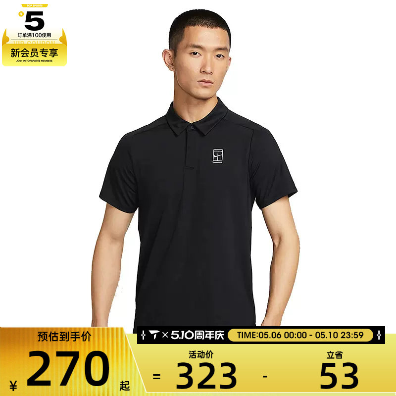 NIKE耐克男子运动休闲网球POLO衫短袖T恤FZ6908-010
