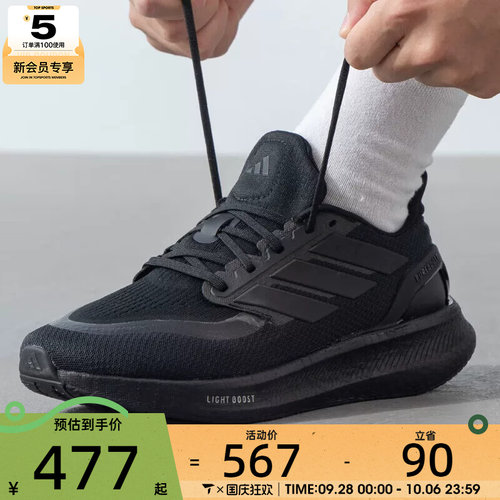 Adidas阿迪达斯PUREBOOST 5 男女鞋缓震运动健身公路跑步鞋ID1158