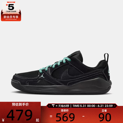 NIKE耐克男子JORDAN时尚潮流网面复古低帮运动鞋IV3216-001
