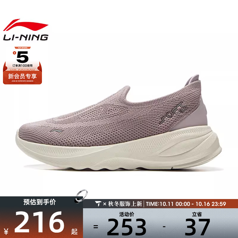 LI-NING李宁女子SOFT GO 2 KNIT运动休闲鞋AGLV018-10