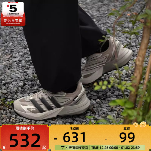 adidas阿迪达斯男子LIGHTBLAZE ATR运动训练缓震跑步鞋JP7774