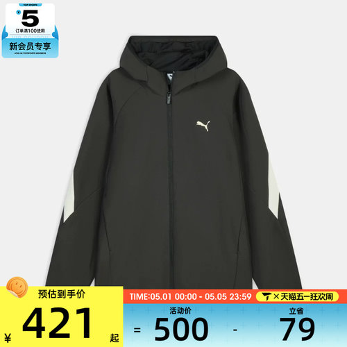 puma彪马男子运动健身夹克外套69468101