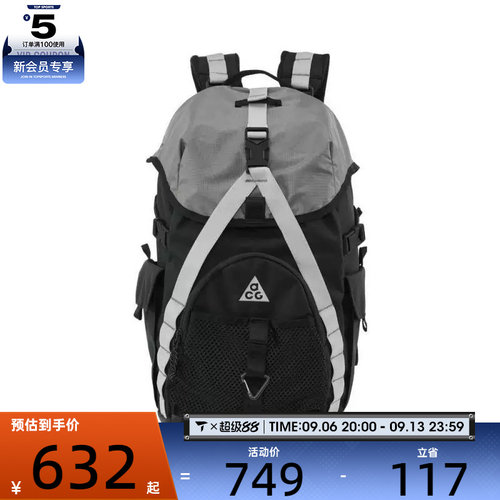 NIKE耐克男女ACG DAYMAX运动休闲户外双肩包HJ8178-010