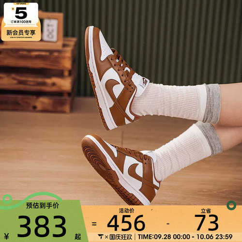 NIKE耐克女子DUNK低帮时尚百搭潮流舒适运动休闲鞋IM6572-101