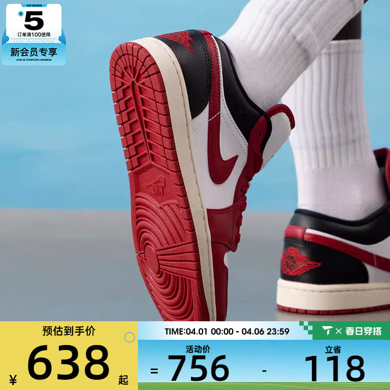 马年系列丨NIKE耐克女子AJ1 红白黑低帮板鞋复古篮球鞋DC0774-160