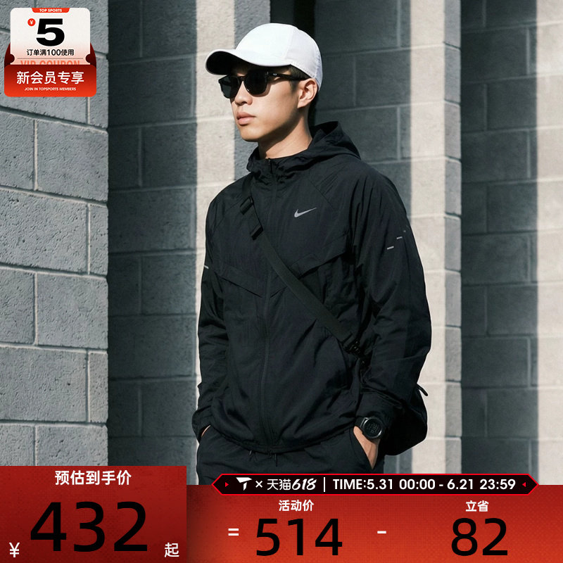 NIKE耐克男子REPEL户外运动健身跑步夹克外套HV4549-010