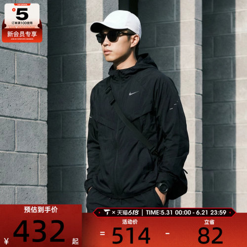 NIKE耐克男子REPEL户外运动健身跑步夹克外套HV4549-010