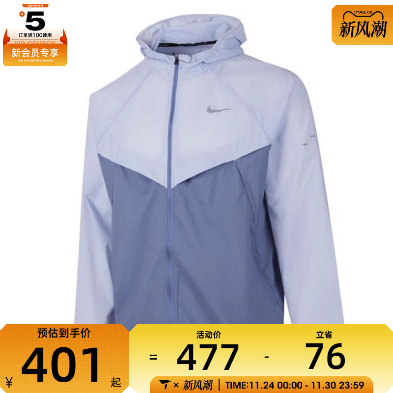 NIKE耐克男子AS M UV RPL STRIDE运动健身夹克外套HV4549-057
