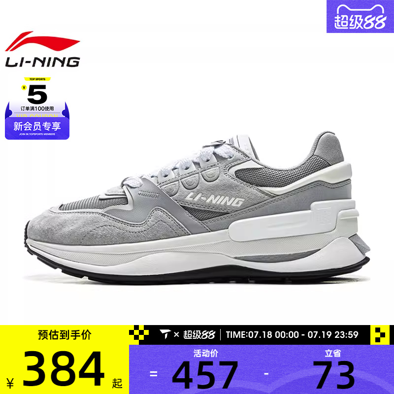 LI-NING李宁男子001 初心 V2运动休闲鞋AGCV009-2