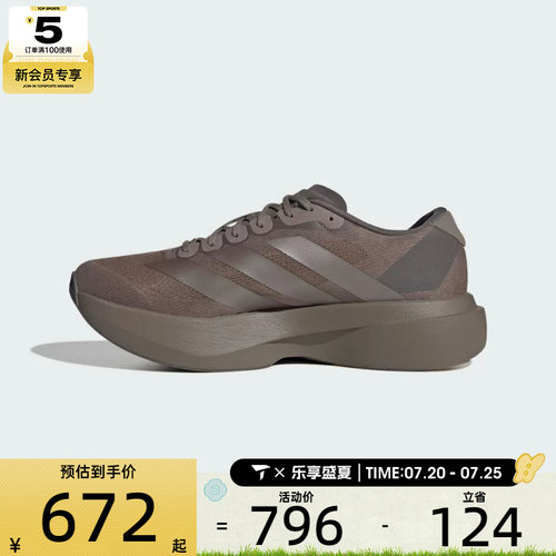 adidas阿迪达斯男子adizero Evo SL M运动训练跑步鞋KI6884