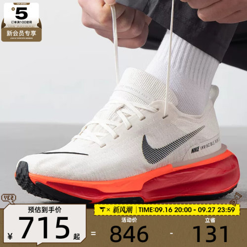 NIKE耐克男子ZOOMX INVINCIBLE RUN FK 3运动跑步鞋DR2615-009