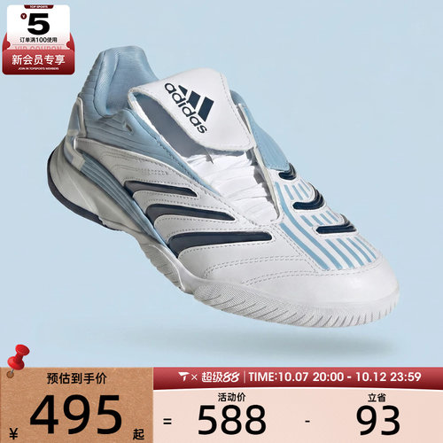 adidas阿迪达斯三叶草男女PREDATOR SALA W运动休闲鞋IH6790