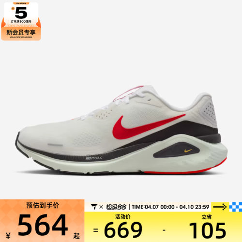 NIKE耐克男子STRUCTURE 26运动训练缓震跑步鞋HJ1102-106