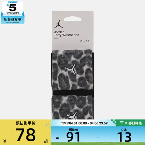 NIKE耐克男女DRI-FIT TERRY PRINTED运动护腕J1013733091OS