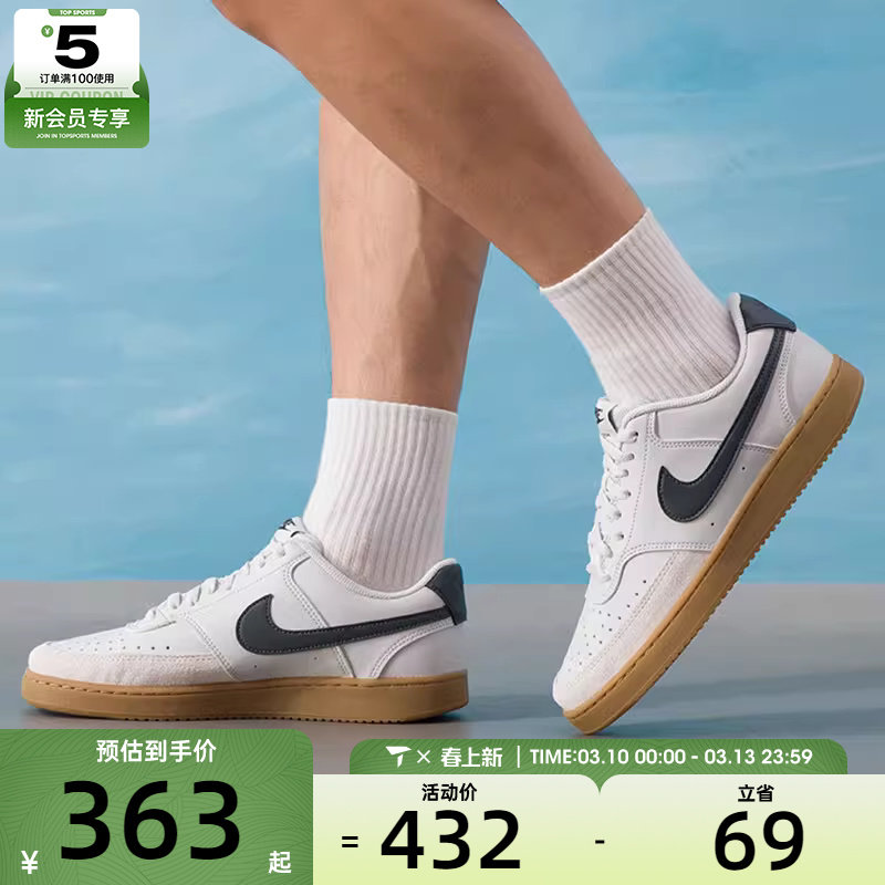 耐克COURT VISION男子低帮复古板鞋IB2998-003券后362元