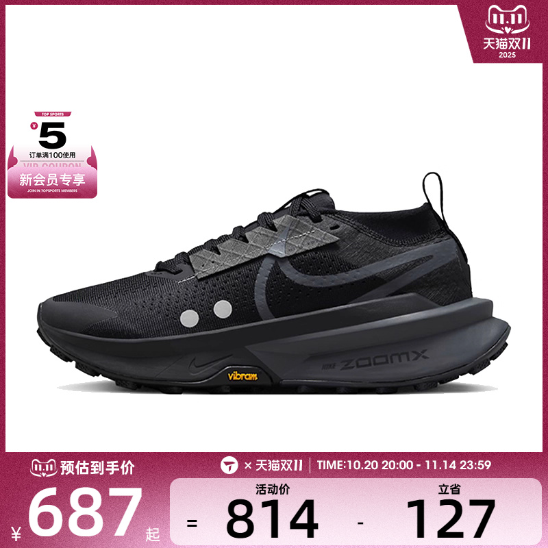 NIKE耐克女子ZOOMX ZEGAMA TRAIL运动训练跑步鞋FD5191-003