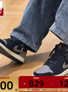 NIKE耐克男子AIR JORDAN 1复古运动鞋休闲篮球鞋IB7110-002