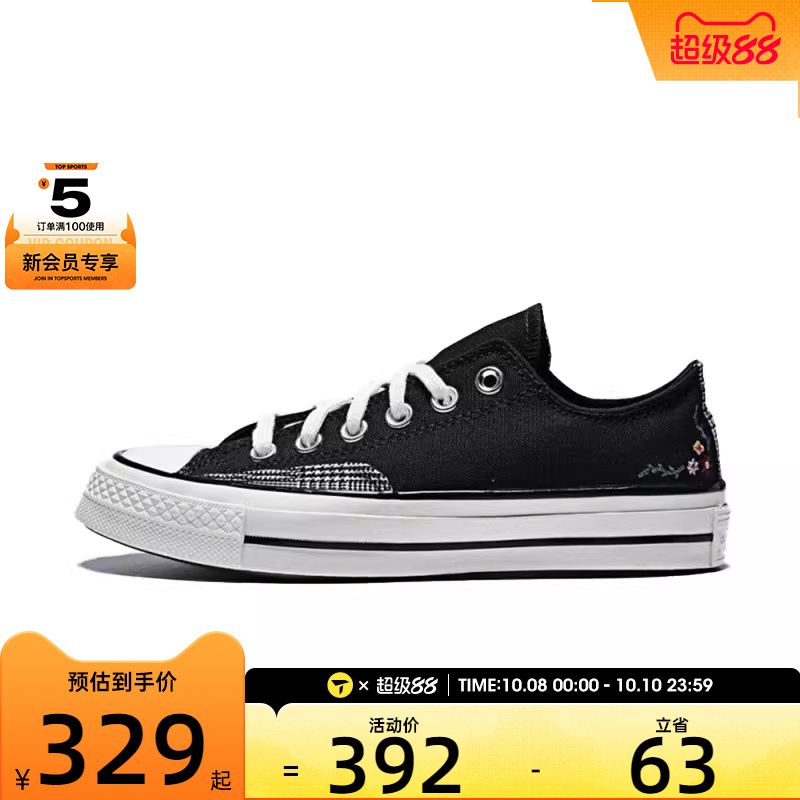 converse匡威女子Chuck Taylor 70S运动休闲帆布鞋A15549C