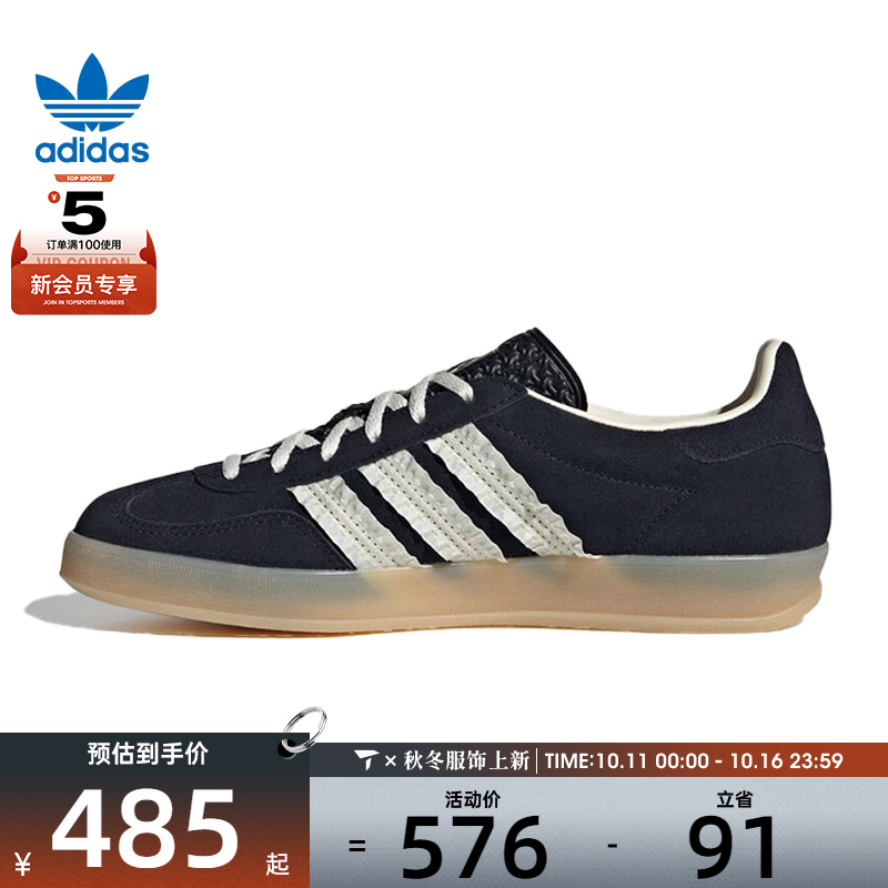 adidas阿迪三叶草男女GAZELLE INDOOR运动休闲鞋JS1412