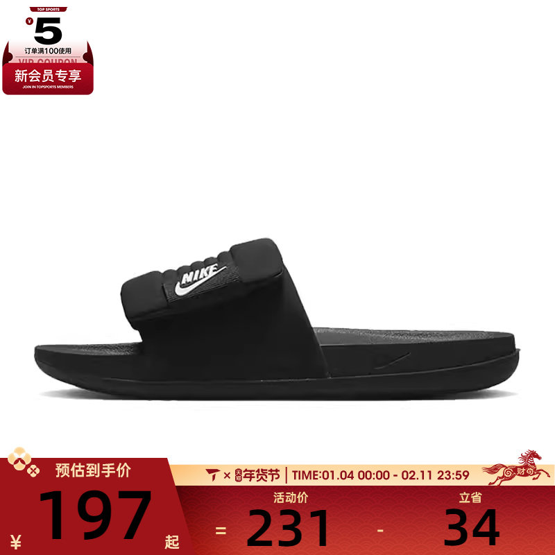 NIKE耐克男子OFFCOURT ADJUST SLIDE户外运动休闲拖鞋DQ9624-001,运动鞋new,运动拖鞋,淘宝优惠券,粉丝福利购,淘宝优惠卷