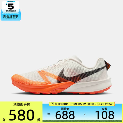 NIKE耐克男子TERRA KIGER 10运动训练跑步鞋FV3929-103