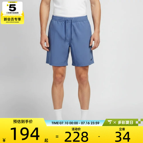 NIKE耐克男子AS DF FORM 7IN UL SHORT运动休闲短裤DV9858-459