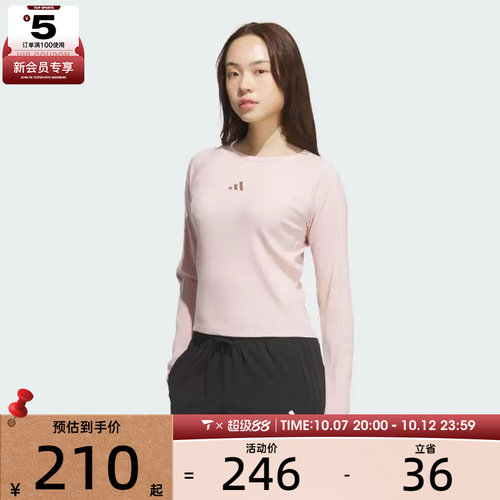adidas阿迪达斯女子S LS TOP运动休闲长袖T恤KB7755