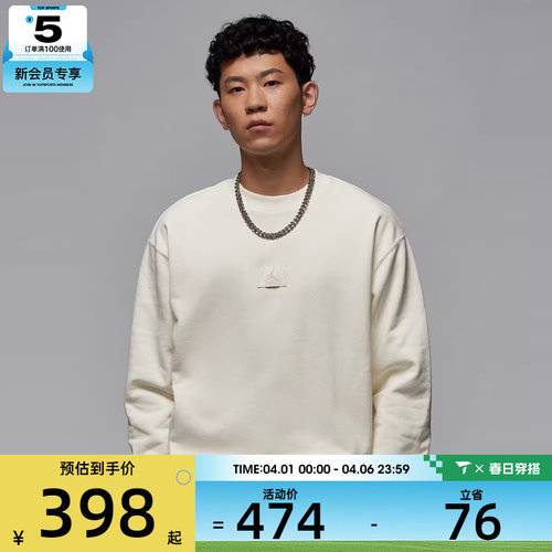 NIKE耐克男子AS M J FLIGHT FLC CREW运动套头衫FV7260-133