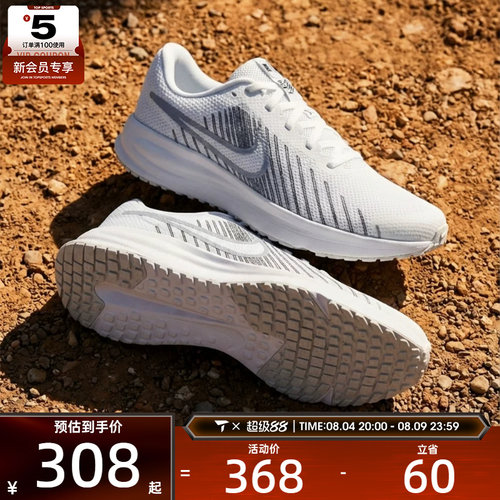 NIKE耐克男子RUN DEFY运动训练跑步鞋HM9594-122