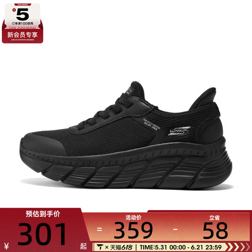 SKECHERS斯凯奇女子BOBS运动休闲鞋117391-BBK