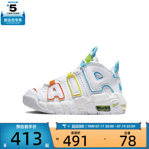 NIKE耐克小童AIR MORE UPTEMPO大AIR复古运动篮球鞋FJ4625-100