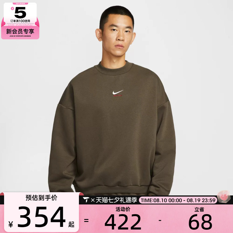 NIKE耐克男子马年脱缰系列篮球运动训练圆领套头衫卫衣IQ3819-212