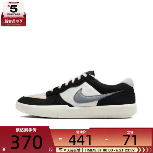 NIKE耐克男子SB FORCE 58运动休闲鞋复古滑板鞋DV5477-012