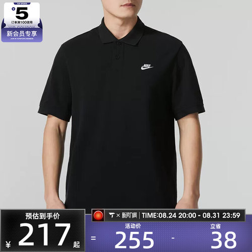 耐克短袖Nike翻领polo