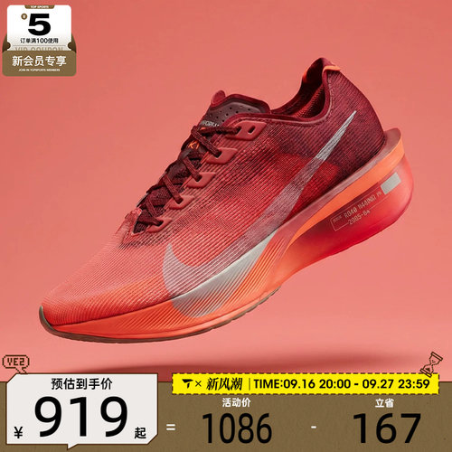 NIKE耐克女鞋ZOOMX VAPORFLY 4运动健身公路跑步鞋IR2311-600
