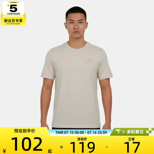 puma彪马男子运动休闲短袖T恤69444887