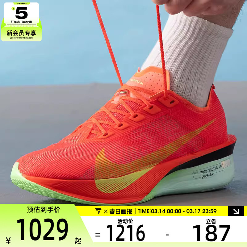 NIKE耐克男子ZOOMX VAPORFLY 4运动训练跑步鞋HF6414-600