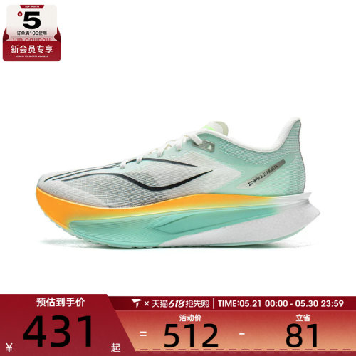LI-NING李宁男子飞电6 CHALLENGER运动训练跑步鞋ARMW003-4